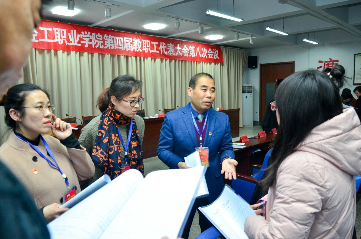 学校成功召开第四届教职工代表大会第八次会议