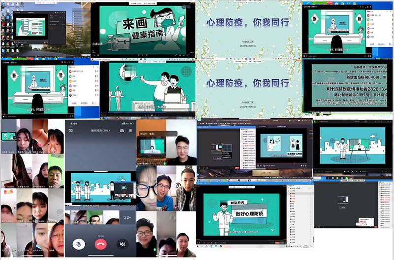 工商管理系组织开展“心理防疫、你我同行”线上心理主题班会