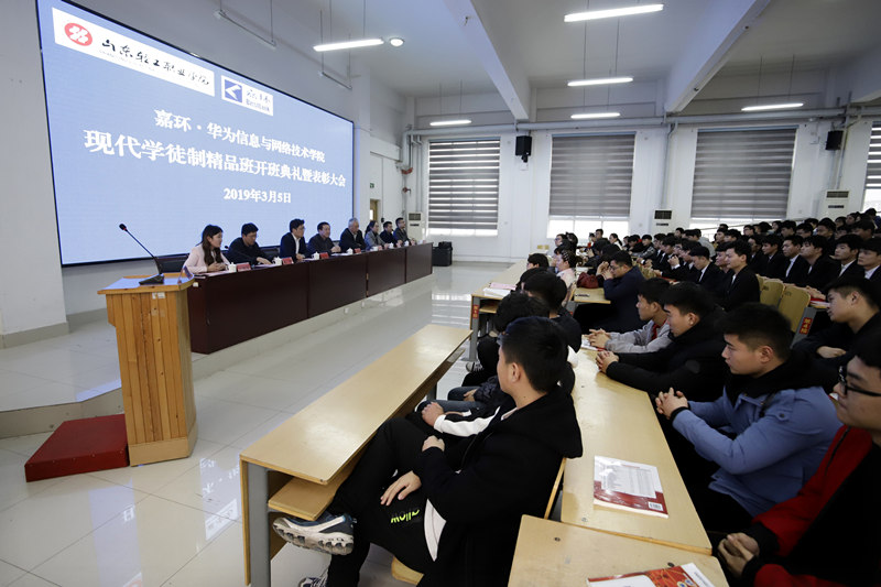 嘉环学院召开现代学徒制精品班开班典礼暨表彰大会