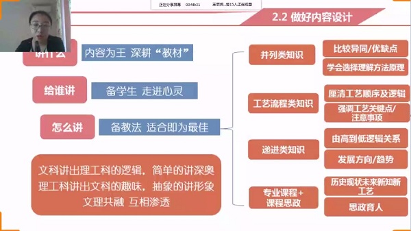 专家培训指明路 经验分享备赛忙—教务处组织备战2020年教学能力大赛侧记