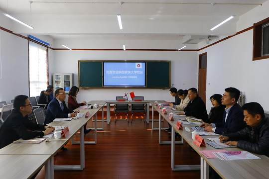 我院与韩国京东大学举行合作与交流座谈会