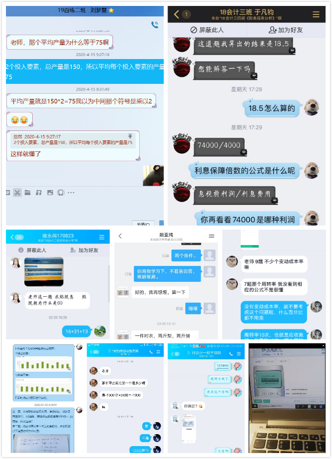 线上教学，我们也是认真的！——工商管理系线上教学纪实